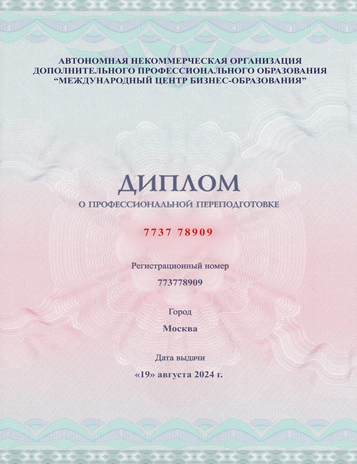 Диплом гос. образца