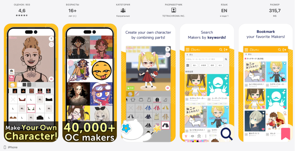Picrew - приложение для&nbsp;iPhone по&nbsp;генерации персонажей