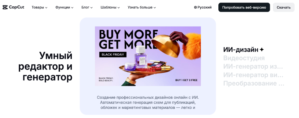 где&nbsp;скачать CapCut для&nbsp;компьютера