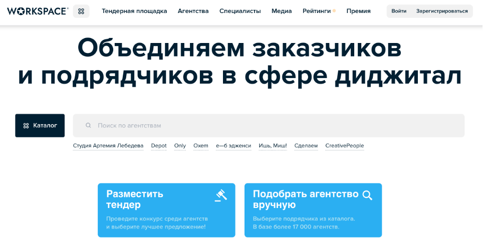 биржа для&nbsp;фрилансеров Workspace