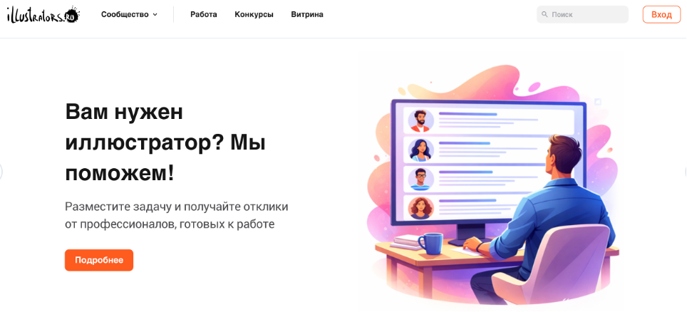 биржа для&nbsp;фрилансеров Illustrators.ru