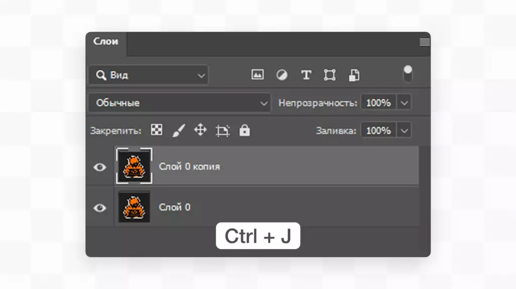 как создать копию слоя в фотошоп