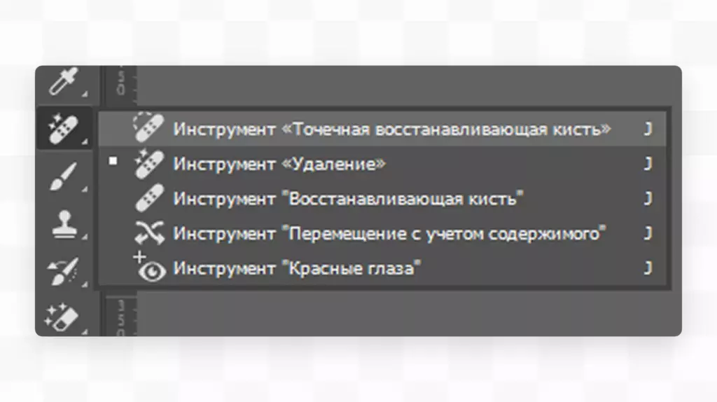 как убрать мелкие дефекты на фото в photoshop