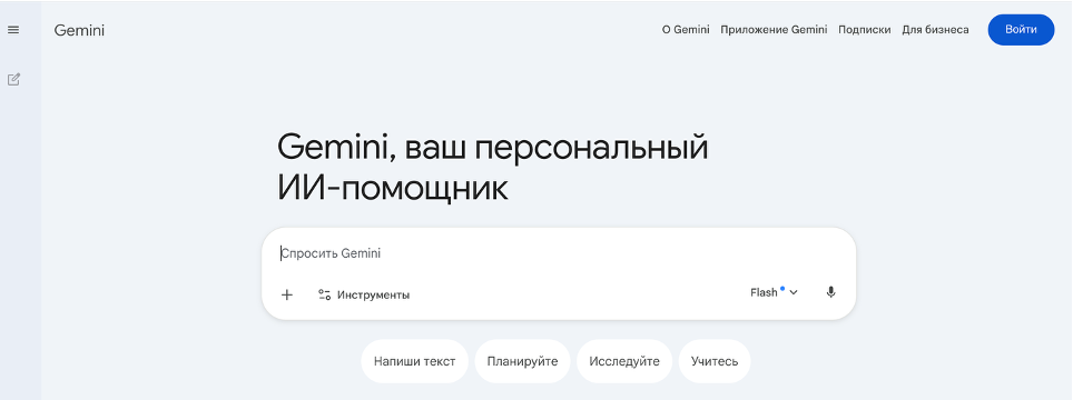 как&nbsp;выглядит Gemini