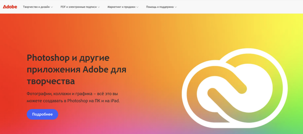 где скачать Photoshop