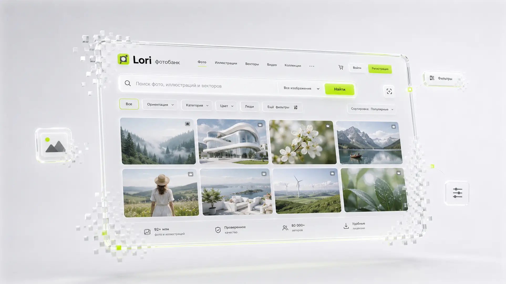фотобанк Lori