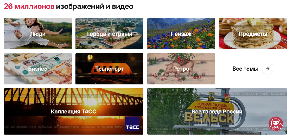 примеры материалов, доступных на фотобанке Lori