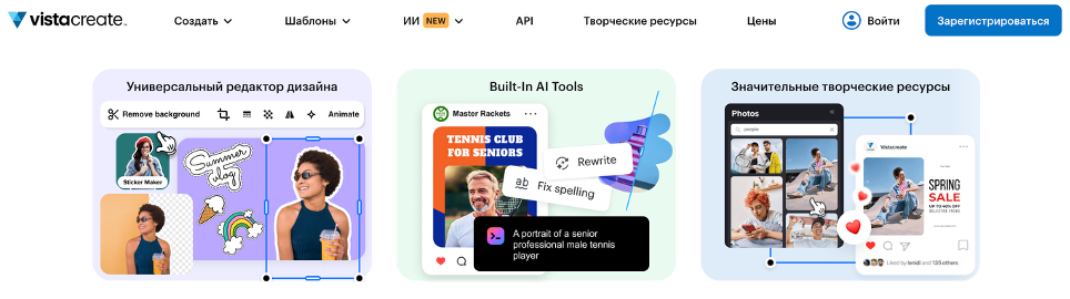 онлайн-редактор для социальных сетей и маркетинга VistaCreate
